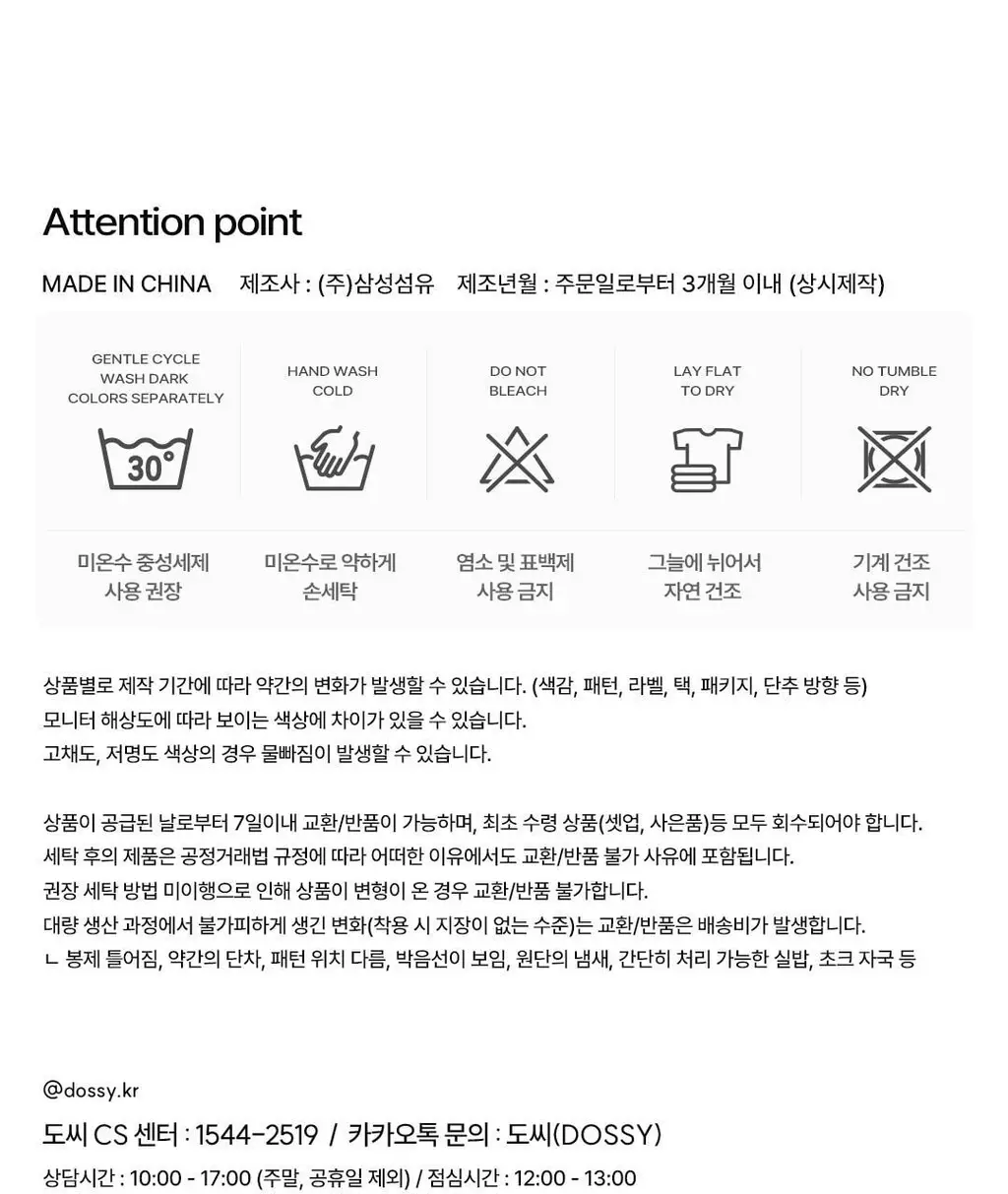 [해원 PICK] 도씨 실크핏 웬즈데이 긴팔 커플 잠옷 세트 상세페이지 28